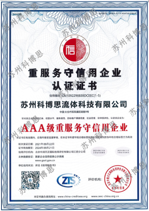 信用等級認證證書(shū)