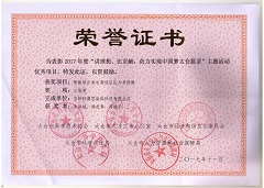 資質(zhì)榮譽(yù)