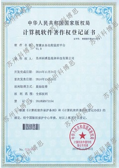 智慧水務(wù)遠程監控平臺